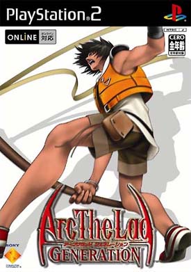 Caratula de Arc the Lad: Generation (Japonés) para PlayStation 2