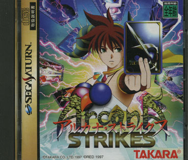 Caratula de Arcana Strikes (Japonés) para Sega Saturn