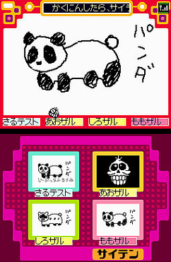 Pantallazo de Archime DS  (Japonés) para Nintendo DS