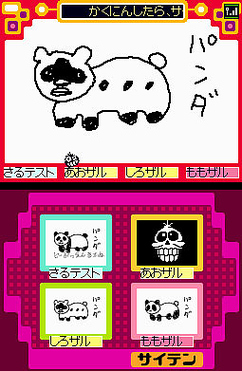 Pantallazo de Archime DS  (Japonés) para Nintendo DS