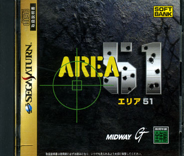Caratula de Area 51 (Japonés) para Sega Saturn