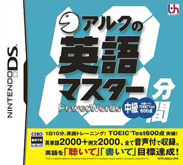 Caratula de Ark no 10-Punkan Eigo Master Chuukyuu (Japonés) para Nintendo DS