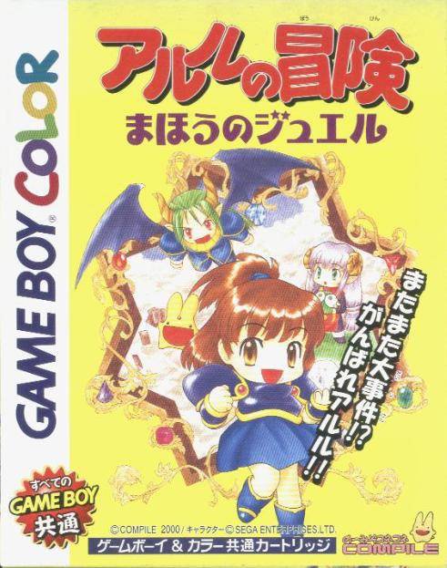 Caratula de Arle no Bouken: Mahou no Jewel para Game Boy Color