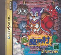 Caratula de Arthur to Astaroth no Nazomakaimura: Incredible Toons (Japonés) para Sega Saturn