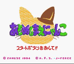 Pantallazo de Asameshimae Nyanko (Japonés) para Super Nintendo