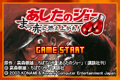 Pantallazo de Ashita No Joe (Japonés) para Game Boy Advance