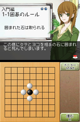 Pantallazo de Asonde Igo ga tsuyoku naru! Ginsei Igo DS (Japonés) para Nintendo DS