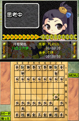 Pantallazo de Asonde Shôgi ga tsuyoku naru! Ginsei Shôgi DS (Japonés) para Nintendo DS