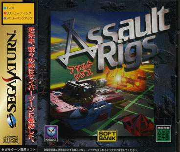 Caratula de Assault Rigs (Japonés) para Sega Saturn