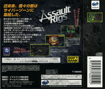 Pantallazo de Assault Rigs (Japonés) para Sega Saturn