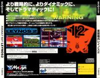 Pantallazo de Assault Suit Leynos 2 Japonés para Sega Saturn