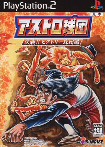 Caratula de Astro Kyûdan Kessen!! Victory Kyûdan Hen (Japonés) para PlayStation 2