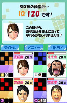 Pantallazo de Atama no Kaiten ga hayaku naru! Rubik's Cube & Chôyûmei Puzzle-tachi (Japonés) para Nintendo DS