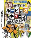 Caratula nº 39185 de Atama no Kaiten ga hayaku naru! Rubik's Cube & Chôyûmei Puzzle-tachi (Japonés) (345 x 310)