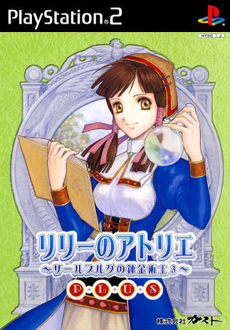 Caratula de Atelier Lilie Plus (Japonés) para PlayStation 2