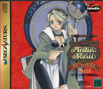Caratula de Atelier Marie ver 1.3 (Japonés) para Sega Saturn