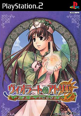 Caratula de Atelier Viorate : Alchemist of Gramnad 2 (Japonés) para PlayStation 2