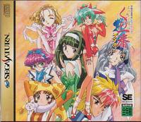 Caratula de Ayakashi Ninden Kunoichiban Plus (Japonés) para Sega Saturn