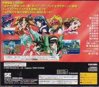Pantallazo de Ayakashi Ninden Kunoichiban Plus (Japonés) para Sega Saturn