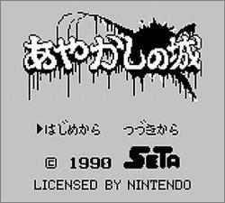Pantallazo de Ayakasi No Siro para Game Boy