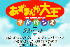 Pantallazo de Azumanga Daioh Advance (Japonés) para Game Boy Advance