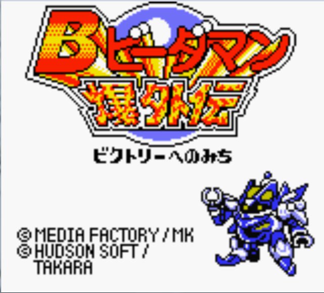 Pantallazo de B-Daman Baku Gaiden: Victory e no Michi para Game Boy Color