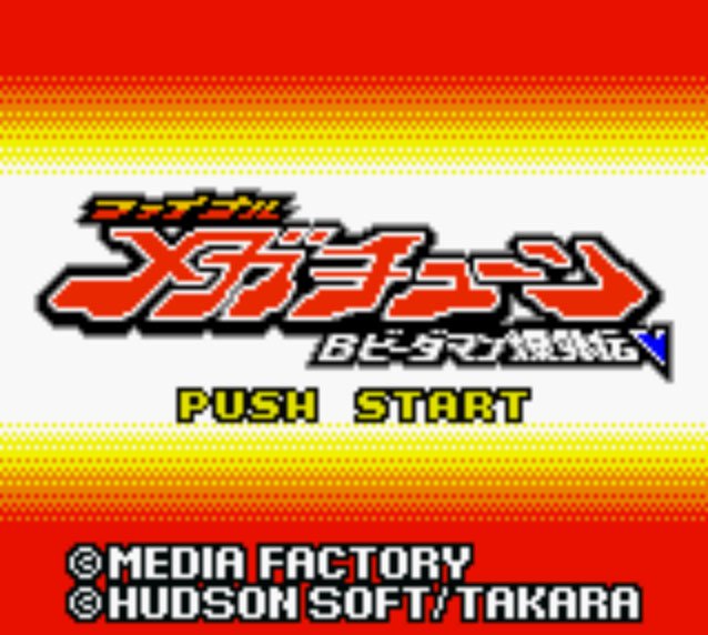 Pantallazo de B-Daman Baku Gaiden V: Final Mega Tune para Game Boy Color