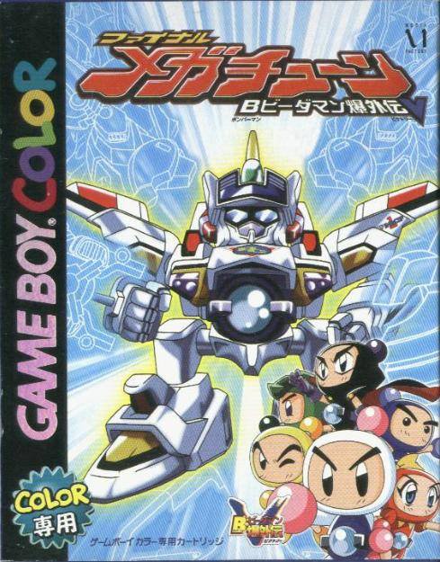Caratula de B-Daman Baku Gaiden V: Final Mega Tune para Game Boy Color