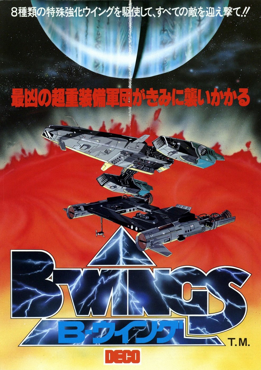 Caratula de B-Wings: Battle Wings para M.A.M.E.