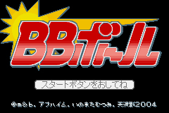 Pantallazo de BB Ball (Japonés) para Game Boy Advance