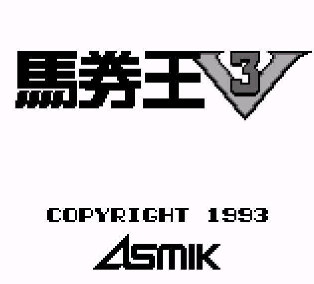 Pantallazo de Bakenou V3 para Game Boy