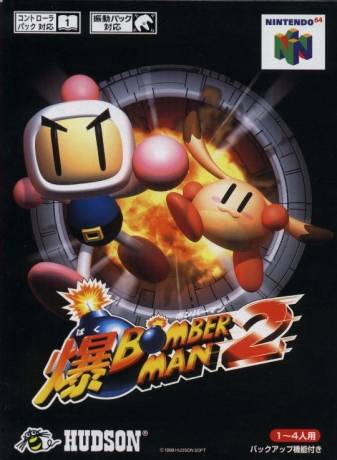 Caratula de Baku Bomberman 2 para Nintendo 64