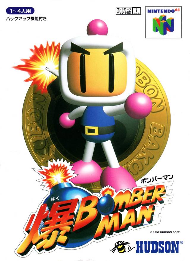 Caratula de Baku Bomberman para Nintendo 64