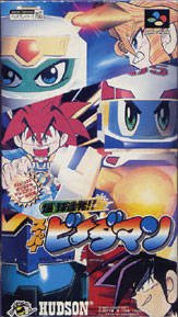 Caratula de Baku-Kyu Rennpatsu Super B-Daman (Japonés) para Super Nintendo