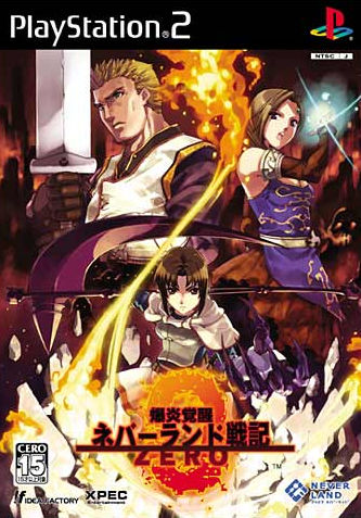 Caratula de Bakuen Kakusei: Neverland Senki Zero (Japonés) para PlayStation 2