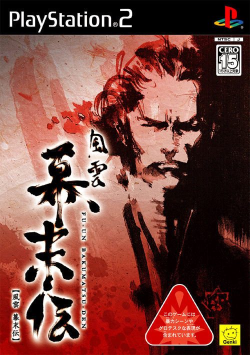 Caratula de Bakumatsuden (Japonés) para PlayStation 2