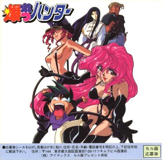 Pantallazo de Bakuretsu Hunter (Japonés) para Sega Saturn