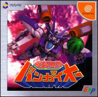 Caratula de Bakuretsu Muteki Bangaioh para Dreamcast