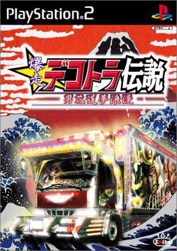 Caratula de Bakusô Dekotora Densetsu 3 (Japonés) para PlayStation 2