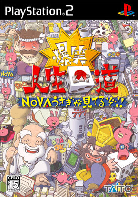 Caratula de Bakushô !! Jinsei Kaidô NOVA Usagi (Japonés) para PlayStation 2