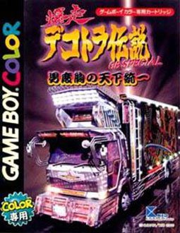Caratula de Bakusou Dekotora Densetsu GB para Game Boy Color