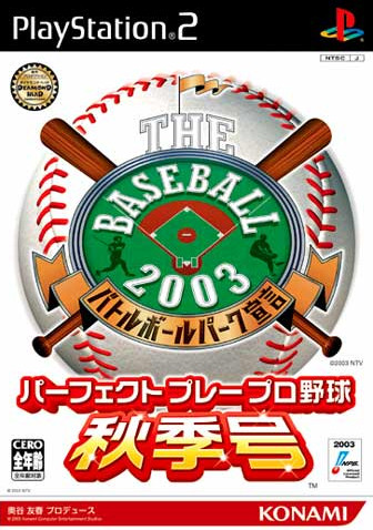 Caratula de Baseball 2003 : Autumn Edition, The (Japonés) para PlayStation 2