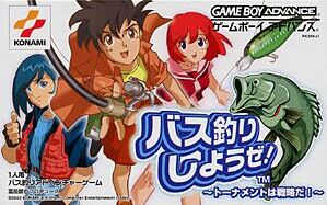 Caratula de Bass Tsuri Shiyouze (Japonés) para Game Boy Advance
