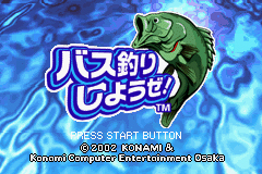 Pantallazo de Bass Tsuri Shiyouze (Japonés) para Game Boy Advance
