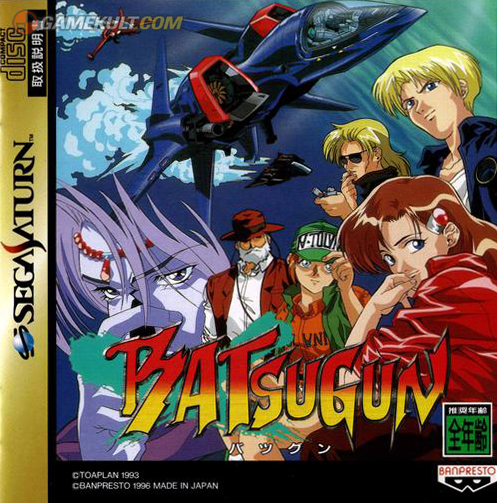 Caratula de Batsugun (Japonés) para Sega Saturn