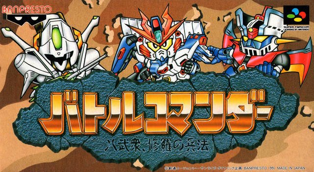 Caratula de Battle Commander (Japonés) para Super Nintendo