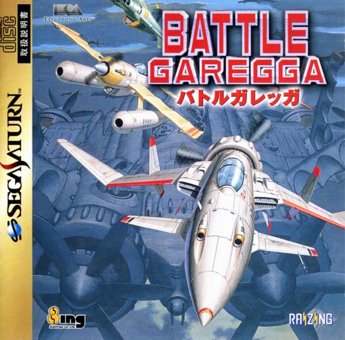 Caratula de Battle Garegga (Japonés) para Sega Saturn