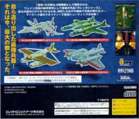 Pantallazo de Battle Garegga (Japonés) para Sega Saturn