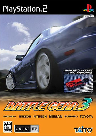 Caratula de Battle Gear 3 (Japonés) para PlayStation 2