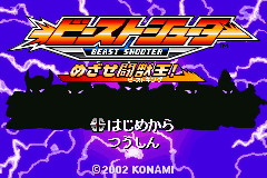 Pantallazo de Beast Shooter - Mezase Beast King (Japonés) para Game Boy Advance
